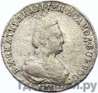 Полуполтинник 1794 года