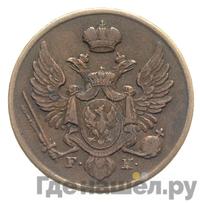 3 гроша 1830 года