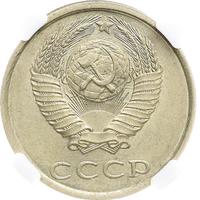 20 копеек 1989 года