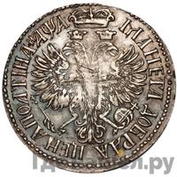 Полтина 1701 года