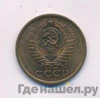 5 копеек 1962 года