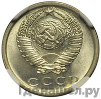 15 копеек 1972 года