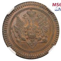 Деньга 1802 года