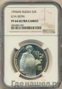 2 рубля 1994 года ММД