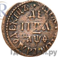 Денга 1709 года