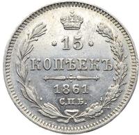 15 копеек 1861 года