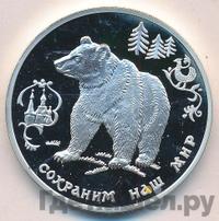 3 рубля 1993 года ММД