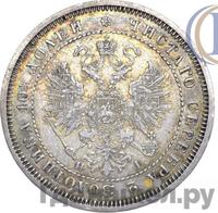 Полтина 1871 года СПБ НI