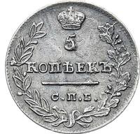 5 копеек 1823 года