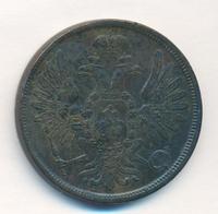 5 копеек 1856 года