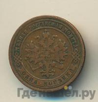 1 копейка 1876 года
