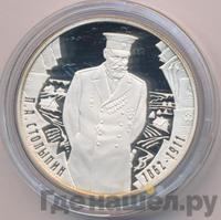 2 рубля 2012 года ММД