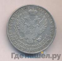 5 злотых 1833 года KG Для Польши