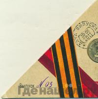 10 рублей 2011 года СПМД Города воинской славы