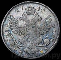 Полтина 1740 года