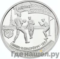 1 рубль 1997 года ЛМД