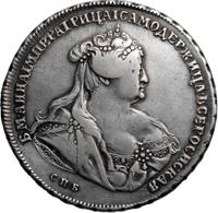 1 рубль 1739 года