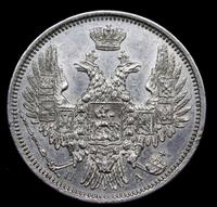 20 копеек 1852 года