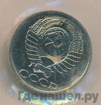 50 копеек 1990 года