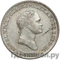 1 злотый 1827 года IВ Для Польши