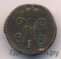 1/4 копейки 1846 года