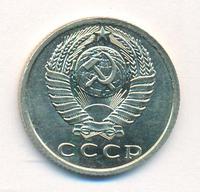 15 копеек 1962 года