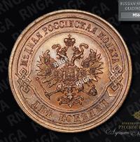 2 копейки 1869 года