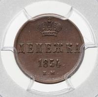 Денежка 1854 года