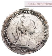 1 рубль 1757 года