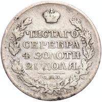 1 рубль 1819 года