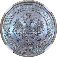 1 копейка 1878 года СПБ