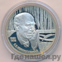 2 рубля 1998 года СПМД