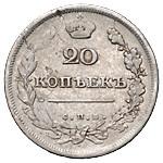 20 копеек 1811 года СПБ ФГ