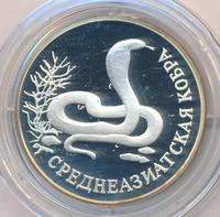 1 рубль 1994 года ЛМД