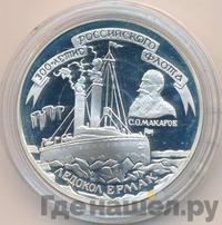 3 рубля 1996 года ММД