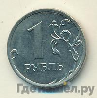 1 рубль 2015 года ММД
