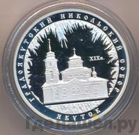 3 рубля 2008 года ММД