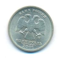 1 рубль 2001 года СПМД