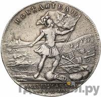 Медаль 1759 года