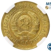 1 копейка 1934 года