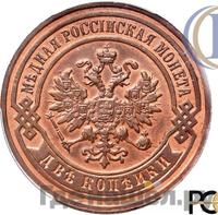 2 копейки 1884 года СПБ