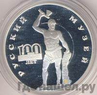 3 рубля 1998 года СПМД