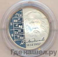 2 рубля 2009 года ММД