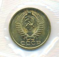 5 копеек 1973 года