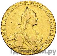 5 рублей 1767 года СПБ