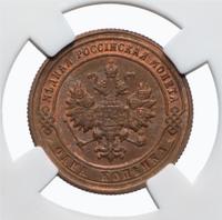 1 копейка 1900 года СПБ