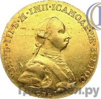 10 рублей 1762 года