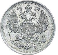 5 копеек 1913 года