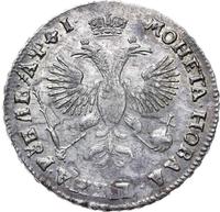 1 рубль 1719 года