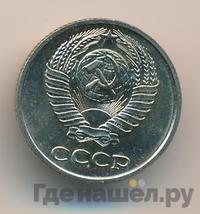 10 копеек 1969 года